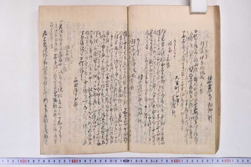 伊達古文書写 - ページ 52