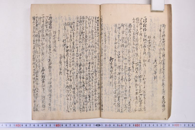 伊達古文書写 - ページ 53