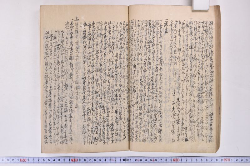 伊達古文書写 - ページ 54