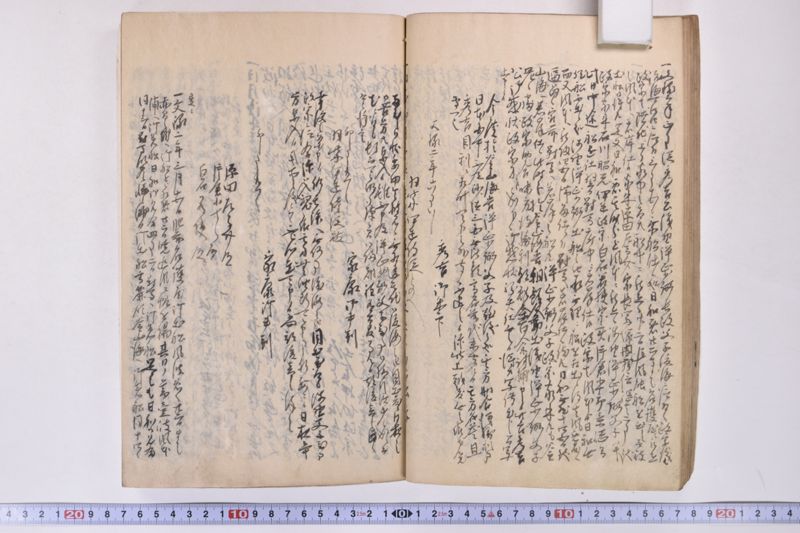 伊達古文書写 - ページ 57