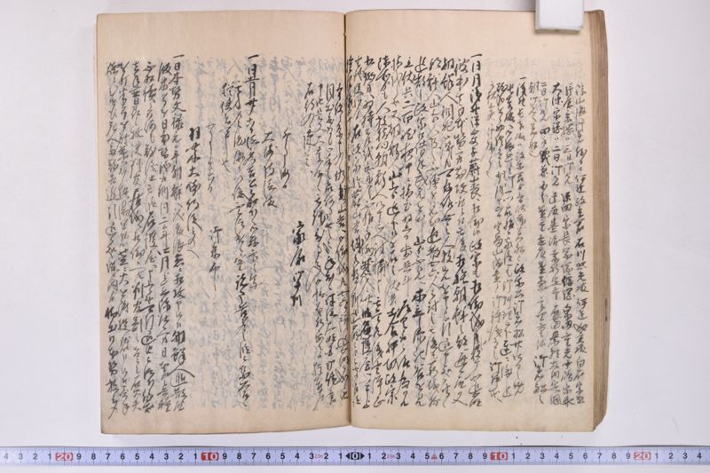 伊達古文書写 - ページ 58