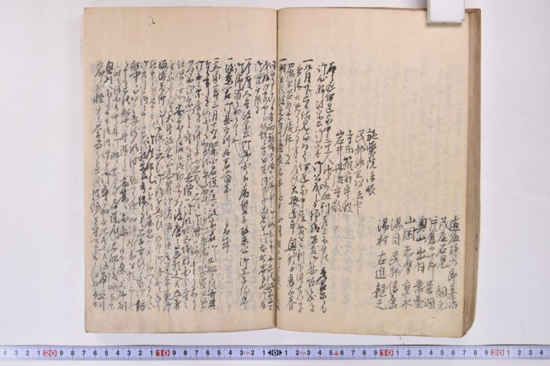 伊達古文書写 - ページ 65