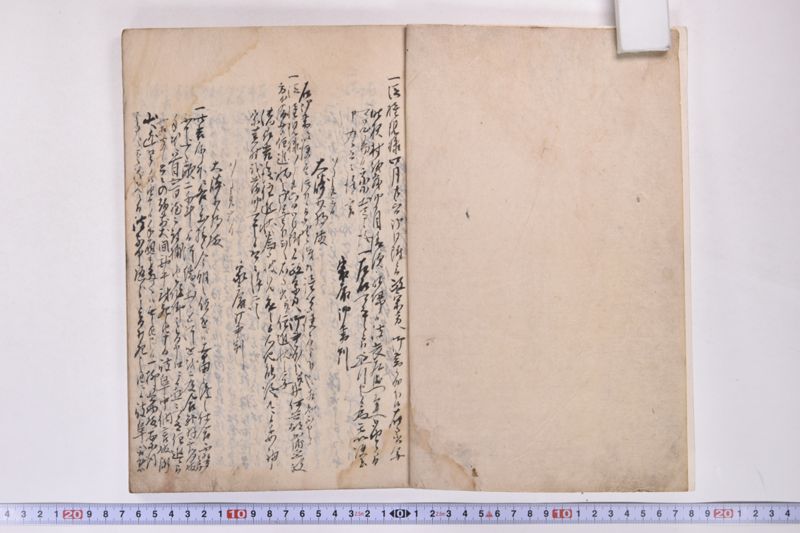伊達古文書写 - ページ 79