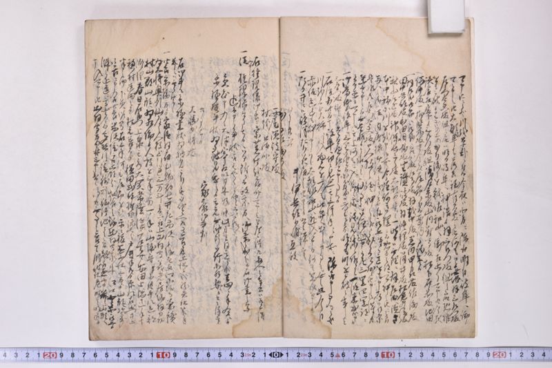 伊達古文書写 - ページ 80