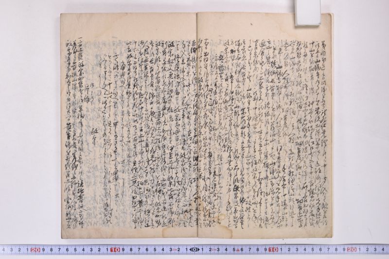 伊達古文書写 - ページ 81