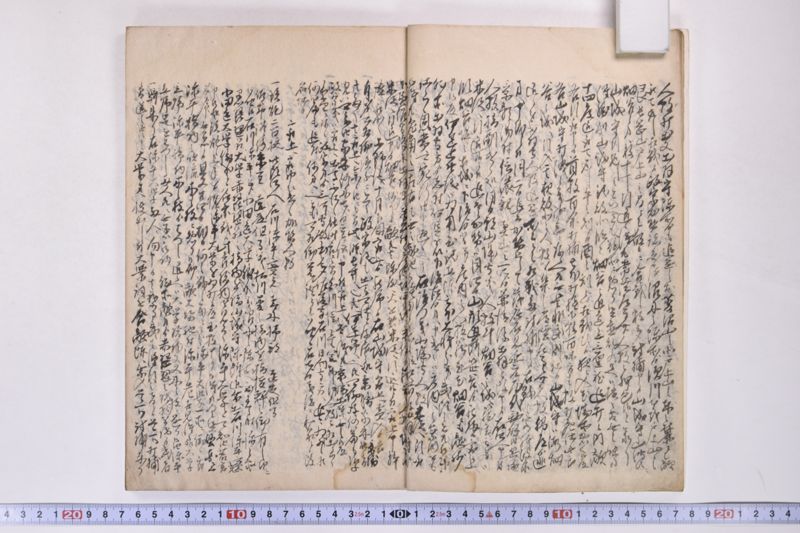 伊達古文書写 - ページ 83