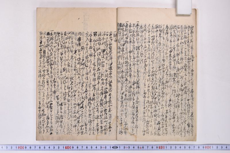 伊達古文書写 - ページ 84