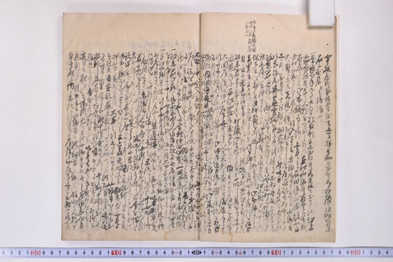 伊達古文書写 - ページ 85