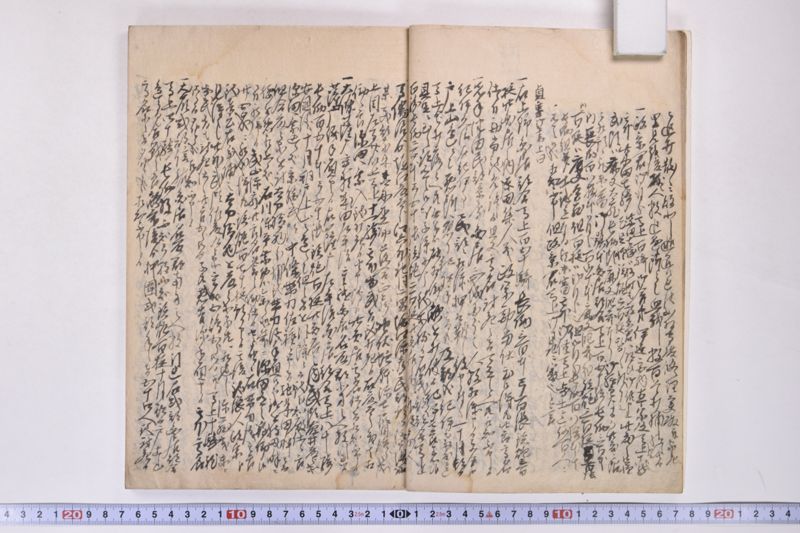 伊達古文書写 - ページ 86