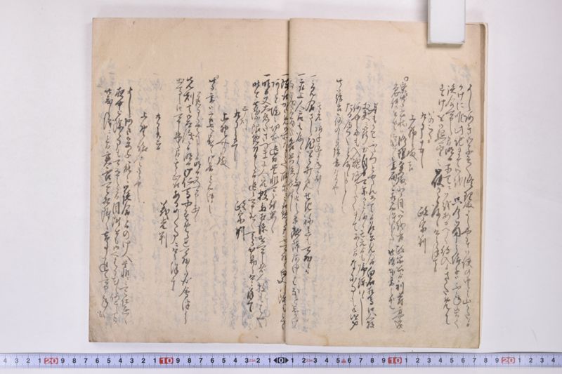 伊達古文書写 - ページ 89