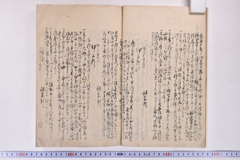 伊達古文書写 - ページ 91