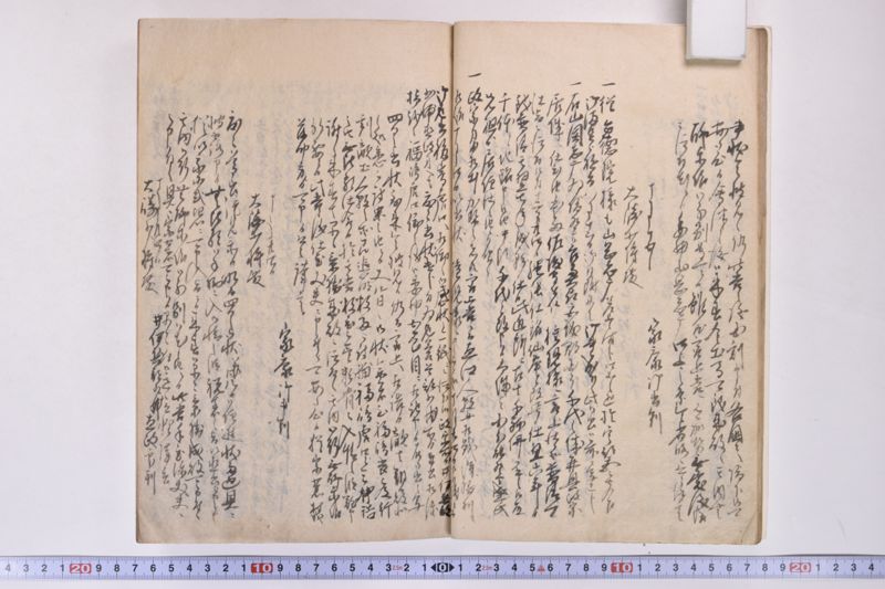 伊達古文書写 - ページ 94