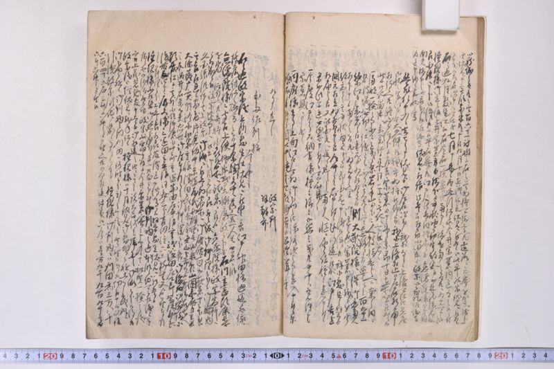 伊達古文書写 - ページ 102