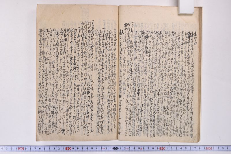 伊達古文書写 - ページ 103