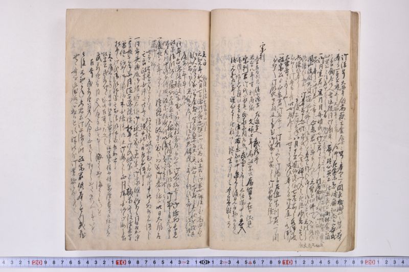 伊達古文書写 - ページ 106