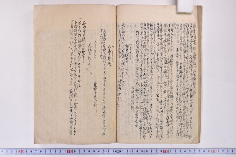 伊達古文書写 - ページ 109