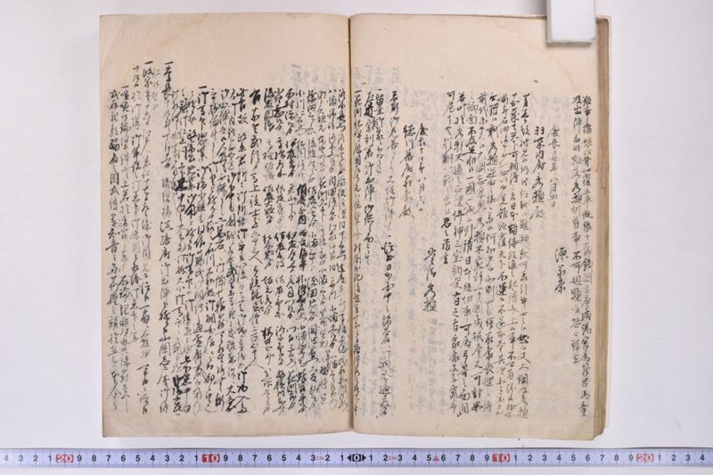 伊達古文書写 - ページ 111