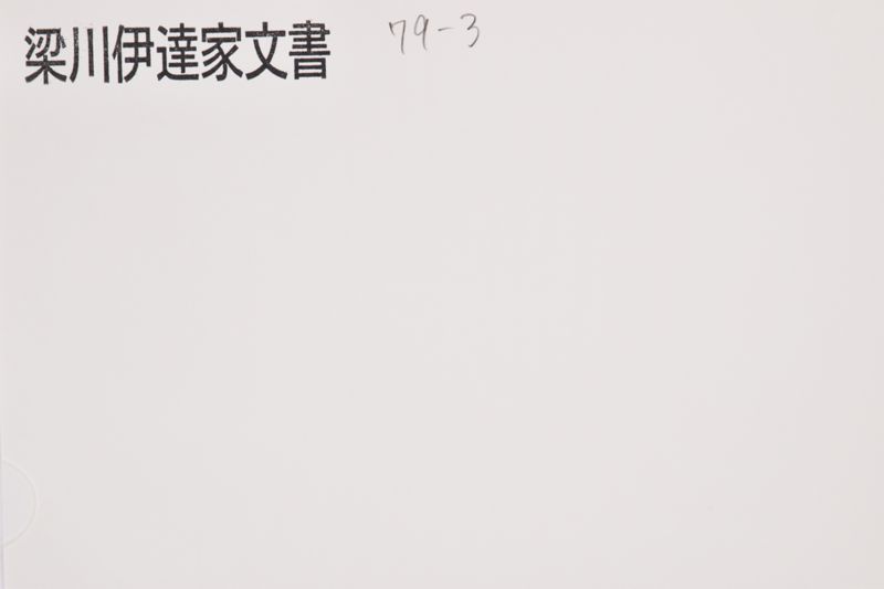 目録 - ページ 1