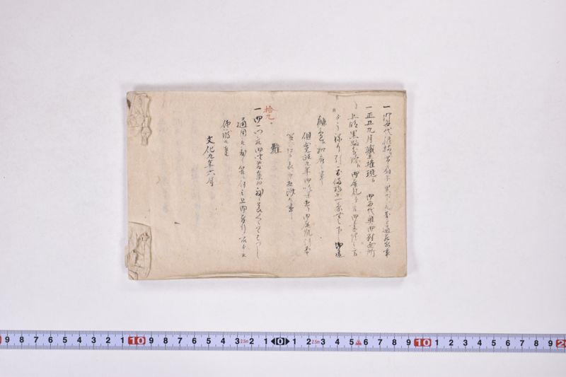 目録 - ページ 19