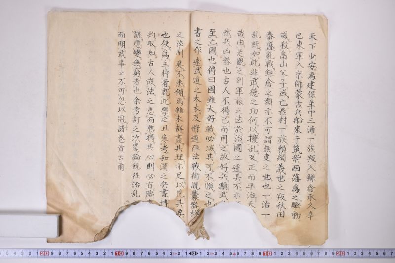 武備精要一統　神武勇徳篇 - ページ 5