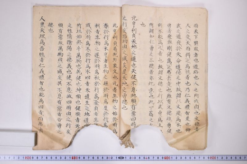 武備精要一統　神武勇徳篇 - ページ 7