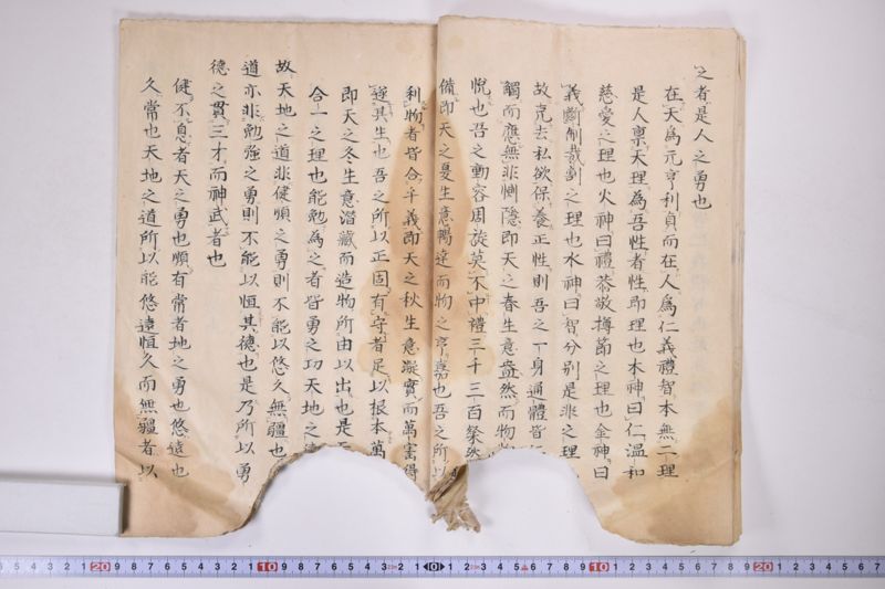 武備精要一統　神武勇徳篇 - ページ 8