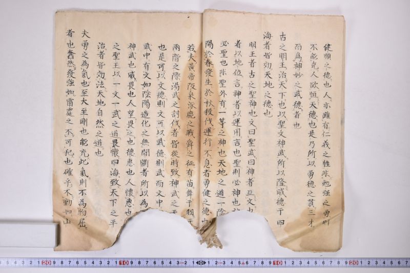 武備精要一統　神武勇徳篇 - ページ 9
