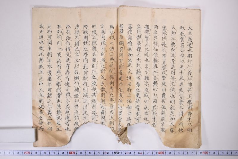 武備精要一統　神武勇徳篇 - ページ 12
