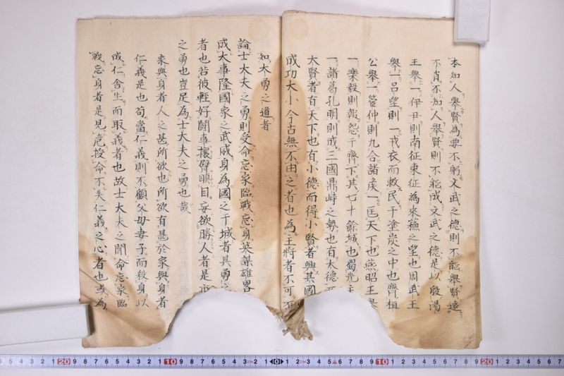 武備精要一統　神武勇徳篇 - ページ 13