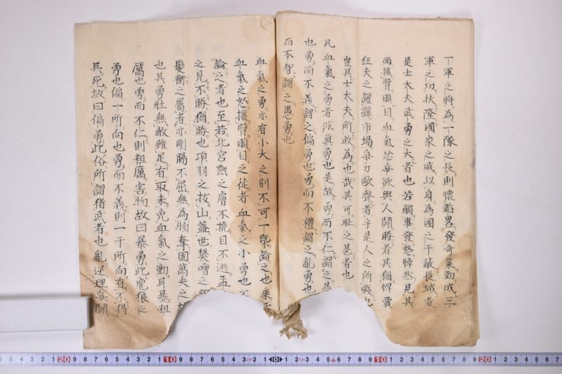 武備精要一統　神武勇徳篇 - ページ 14