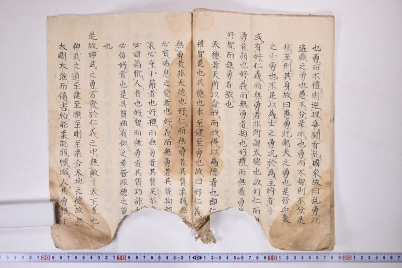 武備精要一統　神武勇徳篇 - ページ 15