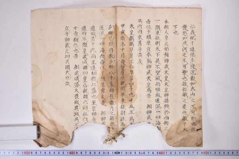 武備精要一統　神武勇徳篇 - ページ 16