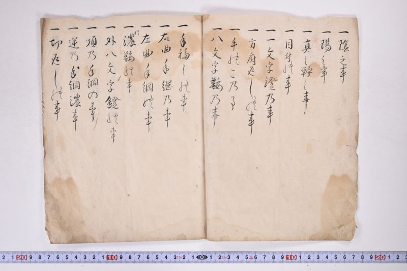 高麗流八条家抜書目録　一 - ページ 3
