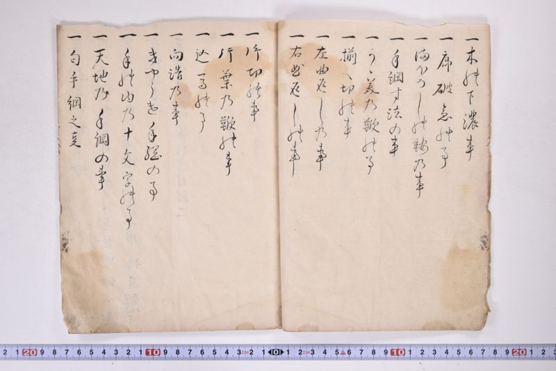 高麗流八条家抜書目録　一 - ページ 5