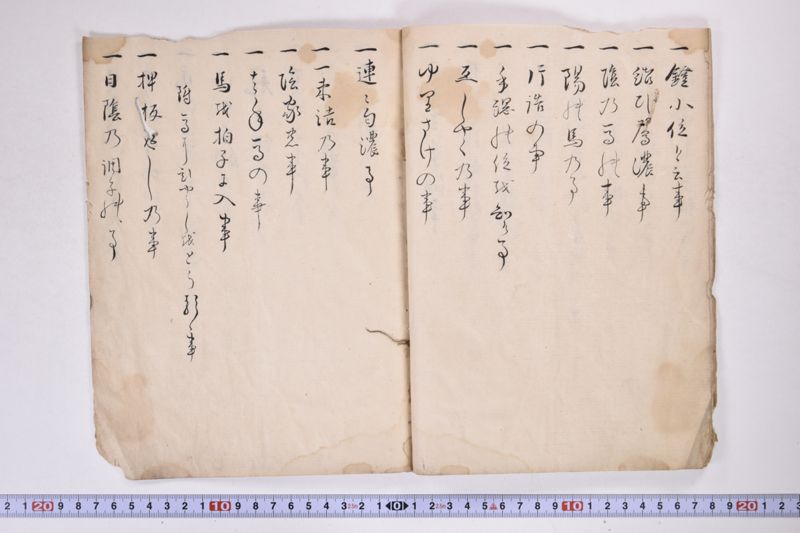 高麗流八条家抜書目録　一 - ページ 8