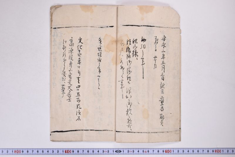 「天明八年九月十日五十六ニ而死法名〜」 - ページ 4