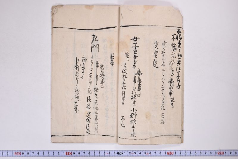 「天明八年九月十日五十六ニ而死法名〜」 - ページ 5