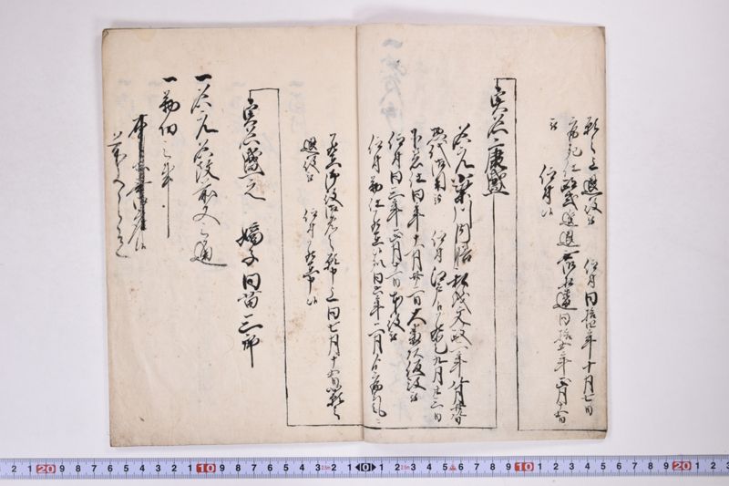 家譜書出 - ページ 4