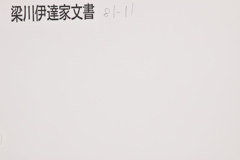 系図 - ページ 1