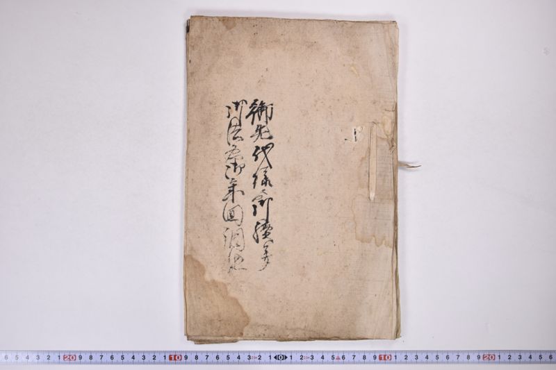 御先代様より御続并御法名御年回調記 - ページ 2