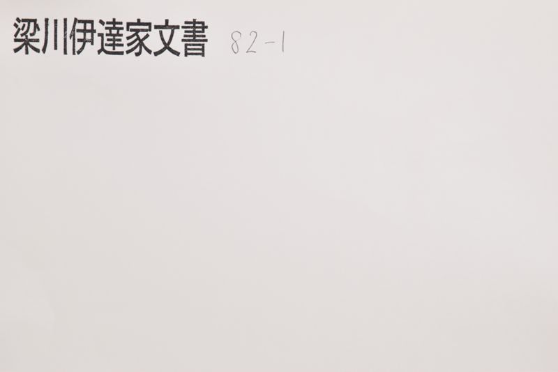 （系図） - ページ 1