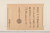 鹿又家文書