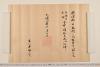 吉川家文書資料